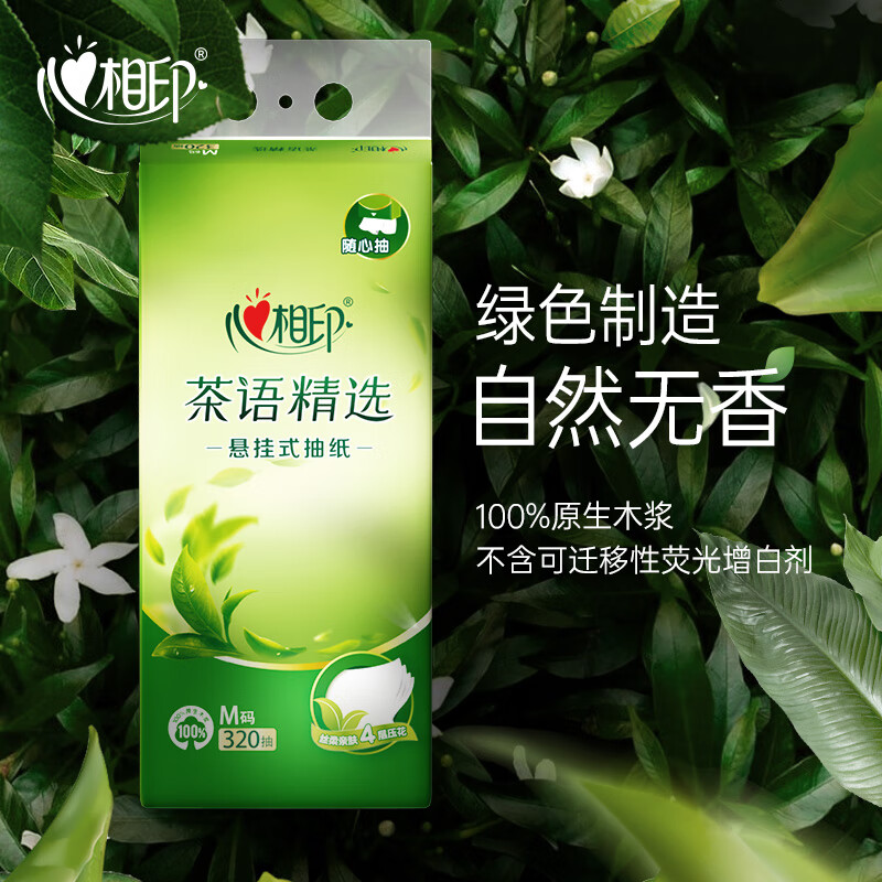 Xinxiangyin hanging paper towels tea language selection hanging paper 4 layers 320 paper towels * 4 bags large bag hanging paper towels full box