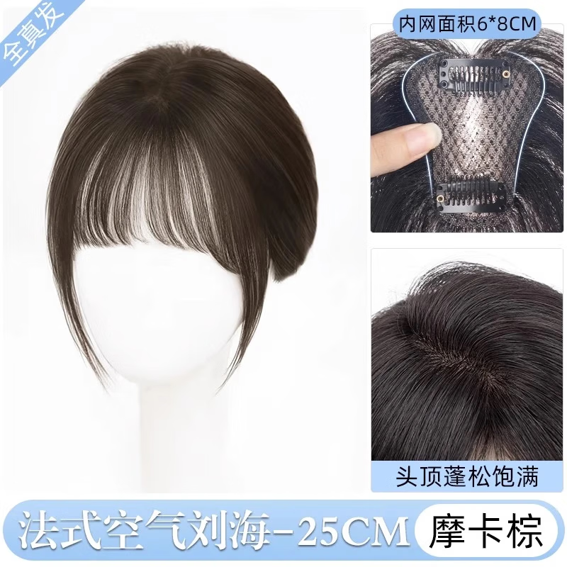 Lan Ting bangs wig piece for women's head replacement full real hair thin high skull top fluffy fake bangs hair piece upgraded large T-French bangs 6*8 mocha brown 25cm