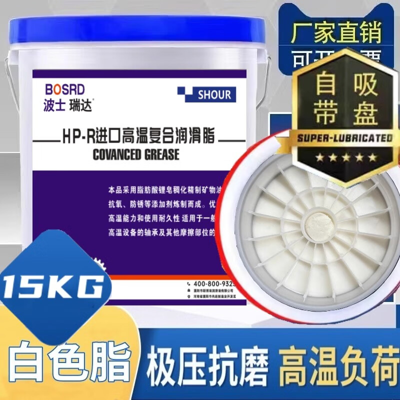 High temperature resistant butter grease 1000 degrees wear-resistant mechanical motor bearing truck white 600 degrees barrel 15KG white ultra-high temperature grease 1000 degrees suction cup 15KG