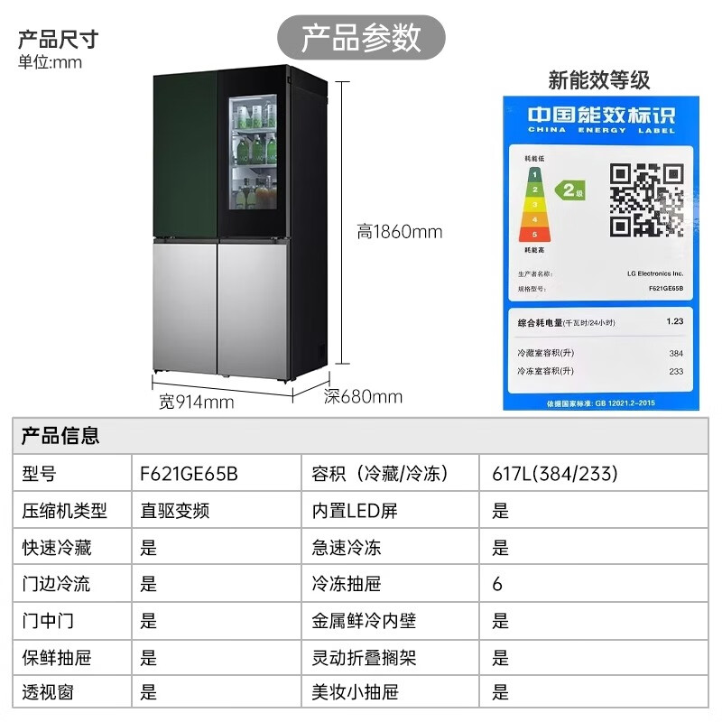 LG refrigerator offline same model 638L cross-shaped four-door large-capacity ice-fun knock-knock fully automatic ice machine ice bar door-in-door panoramic perspective window intelligent variable frequency air-cooled frost-free 617L|cross-shaped four-door|originally imported F621GE65B