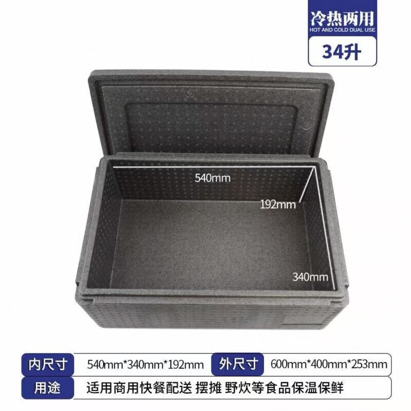 Refrigerated foam box, cold clearance box, food-grade delivery ice rectangular insulated box, long strip, lightweight thermal insulation *9L gray*free ice bag