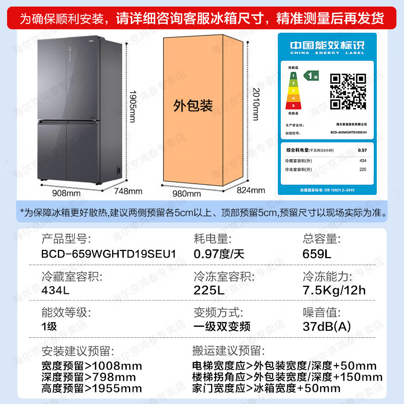 Haier refrigerator top equipped with 659 liter household double-door cross-door four-door full-space freshness preservation first-class energy efficiency air-cooled frost-free ultra-large capacity dual-frequency energy-saving refrigerator with 15% national subsidy full-space freshness preservation technology + color crystal tempered panel + EPP ultra-clean system