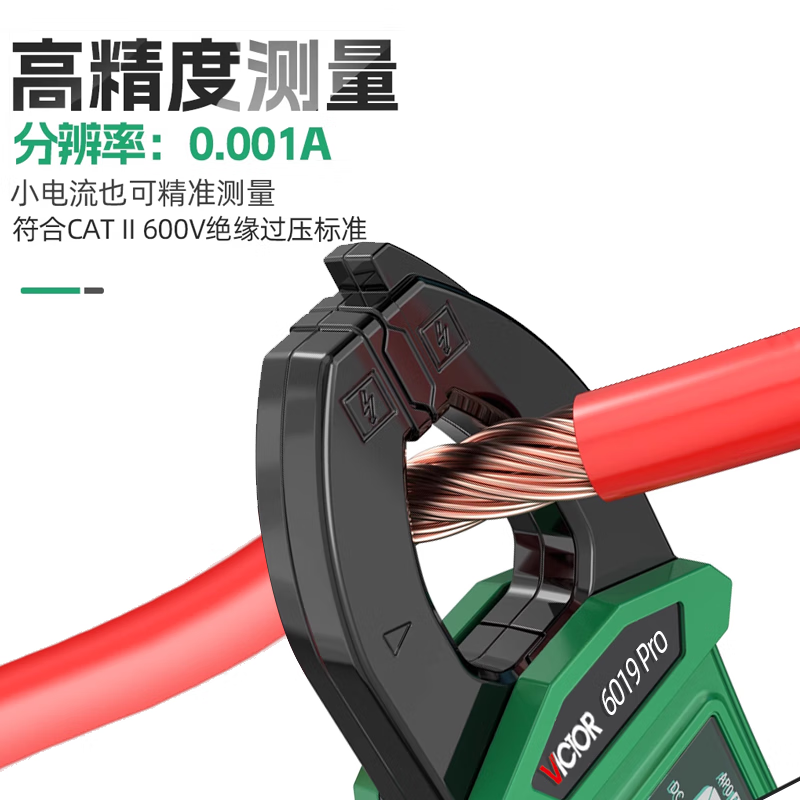 Victory Instrument (VICTOR) smart clamp ammeter 1000V voltage-resistant clamp meter rechargeable DC multimeter VC6019PRO lithium battery model VC6019PRO