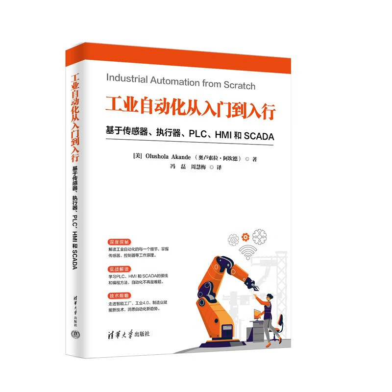 Industrial automation from entry to industry based on sensors, actuators, PLC, HMI and SCADA