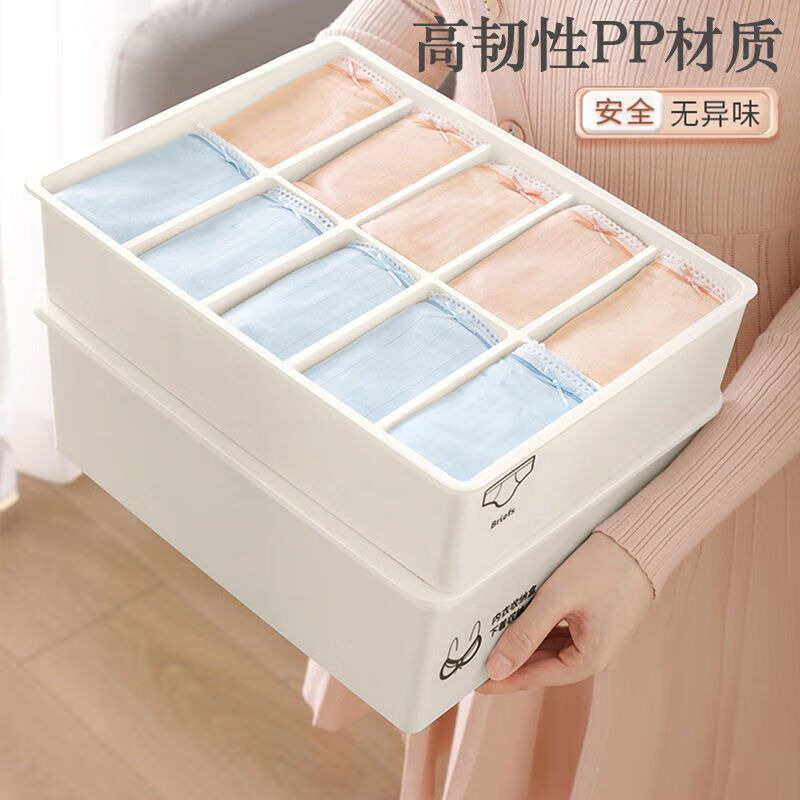 JD Logistics Underwear Storage Box Underwear Socks Organizer Dormitory Artifact Home Drawer Bra Pants Storage Three-piece Set