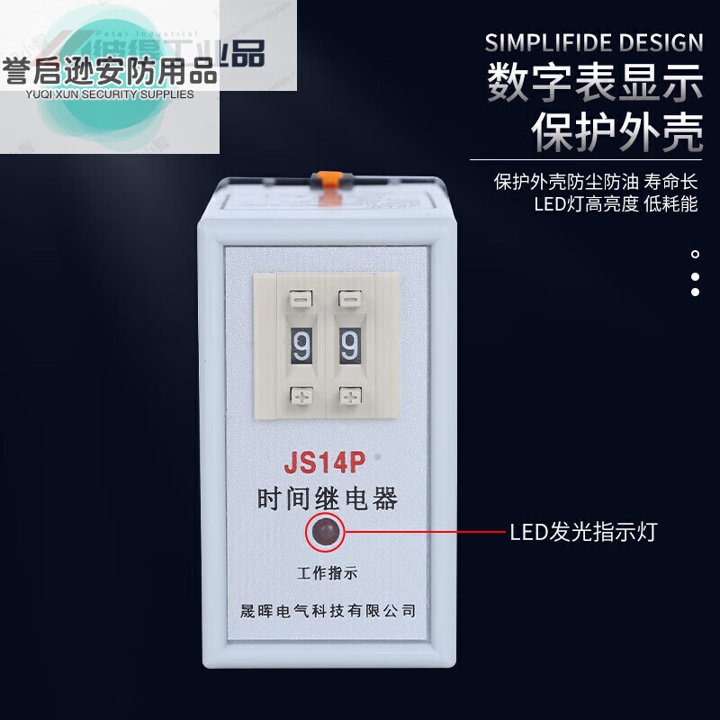 Power-on delay digital time relay JS14P 99S 380V 9.9s 99M 220V DC24V 0.1S-99.9S AC220V 99.9 seconds
