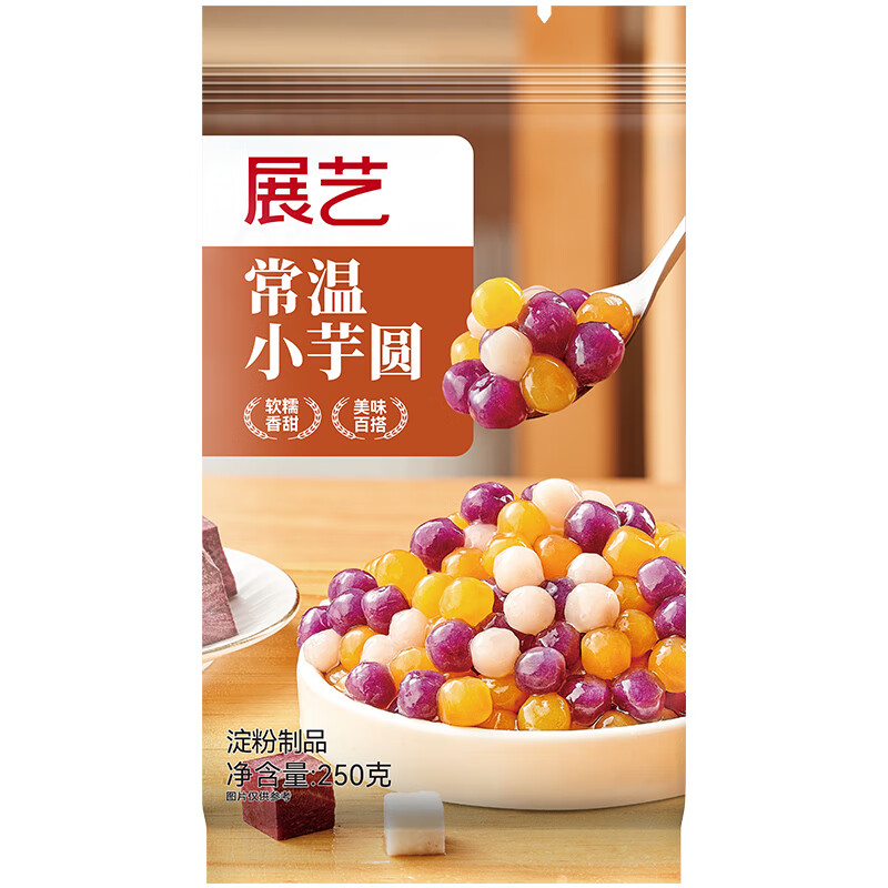 Zhanyi room temperature small taro balls 250g small balls fairy grass sago household dessert milk tea fruit fishing commercial raw materials