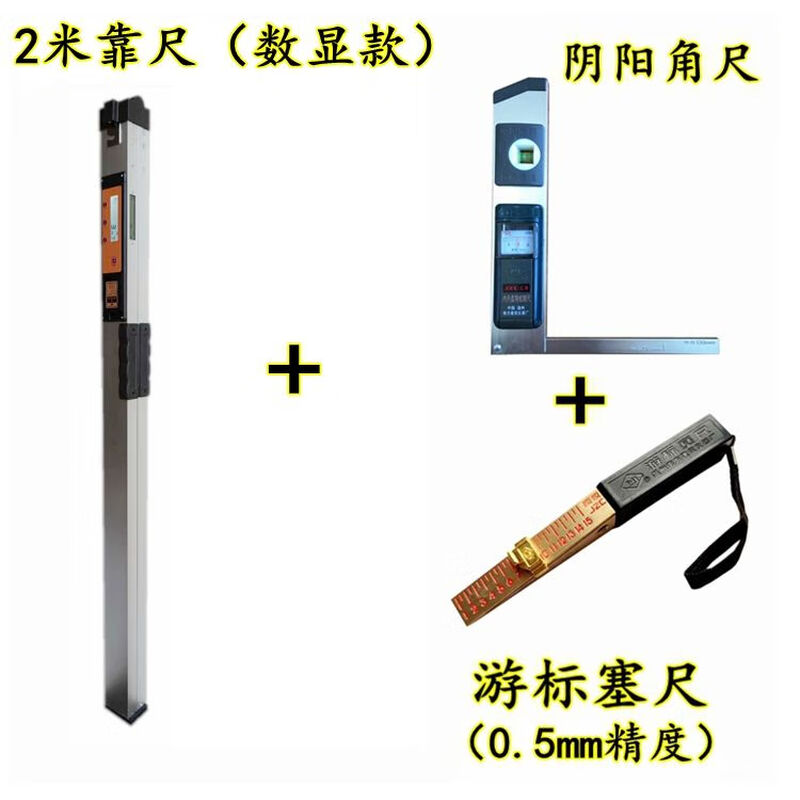 Back ruler 2 meters south 2 meters multi-functional construction engineering ruler 2M horizontal ruler vertical flatness detection ruler 2 meters ruler (digital display)