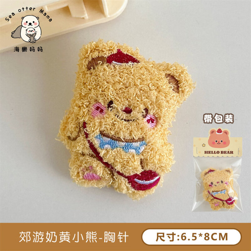 Xishan Yunshui Internet celebrity cute bear pendant brooch girl heart backpack decoration doll key chain pendant versatile doll wholesale 1# cute milk yellow bear brooch a pair