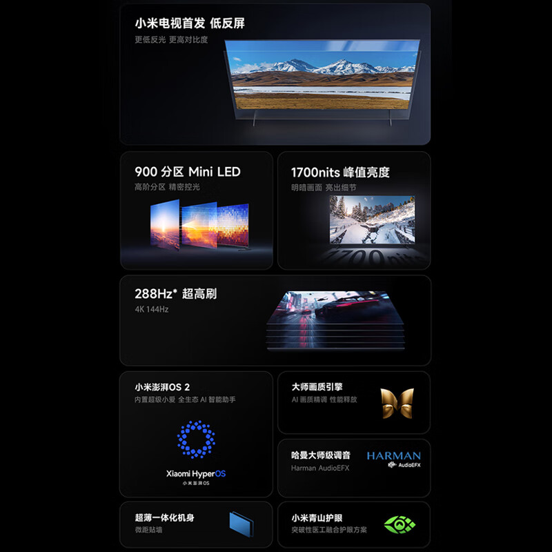 Xiaomi (MI) TV S85 MiniLED 2025 85-inch low-reflection screen 900 partitions 1700nits ThePaper OS L85MB-S home display smart screen color TV game TV