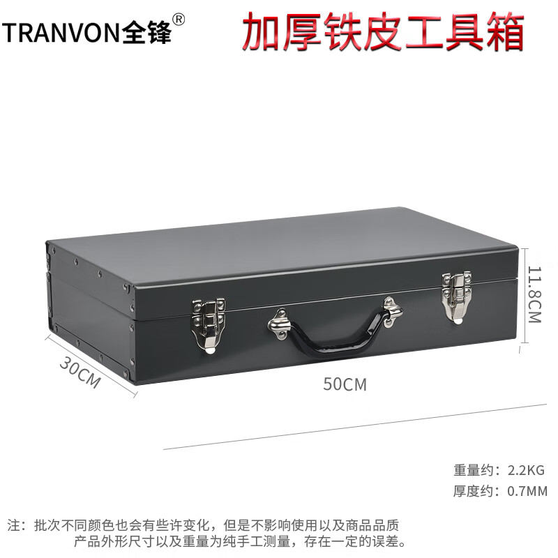 Quanfeng thickened iron box tool box iron box extra thick electric tool storage box household multi-functional large capacity large iron box