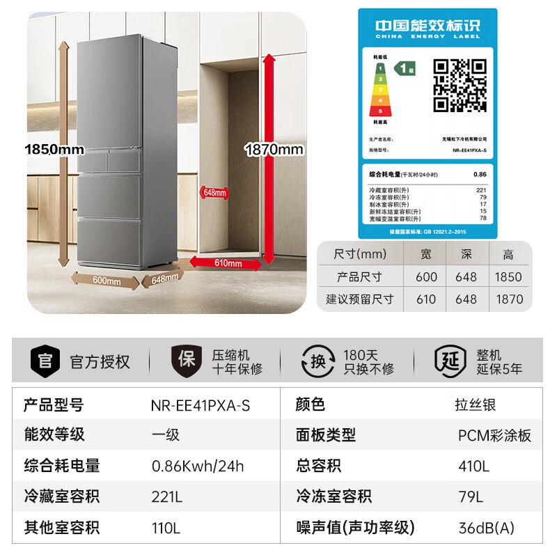 Panasonic Little Ice Cream 410L multi-door refrigerator ultra-thin fully embedded automatic ice making wide temperature variable temperature micro-freezing air-cooled frost-free first-class energy efficiency silver NR-EE41PXA-S national subsidy