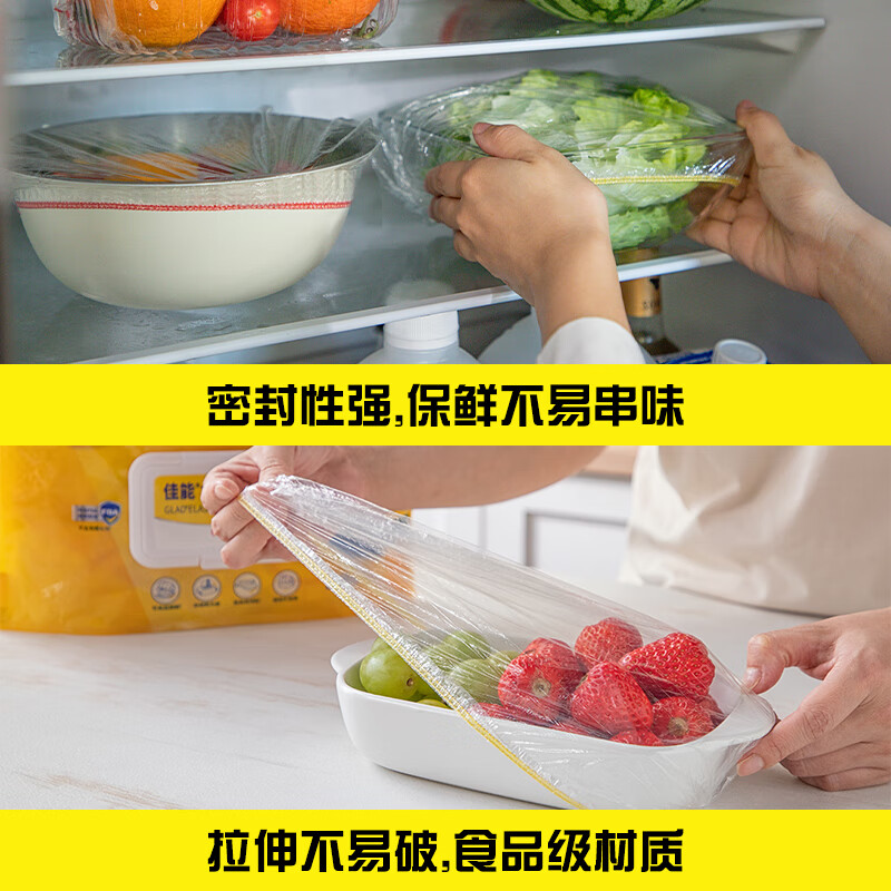 Canon (Glad) food grade plastic wrap 200 pieces disposable plastic wrap cover elastic mouth large and small bowls universal cold and heat resistance
