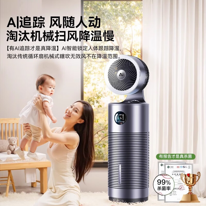 TADEKERU Air Circulation Fan 2025 New AI Refrigeration Intelligent Purification Desktop Fan Floor Fan Silent Household Electric Fan AI Voice Premium Edition