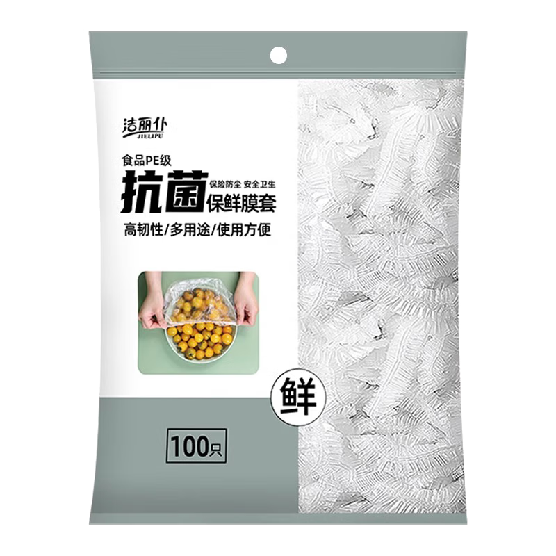 Disposable plastic wrap cover, food-grade special condom, fresh-keeping bag, household refrigerator bowl lid, elastic mouth kitchen, antibacterial and thickened 300 pieces