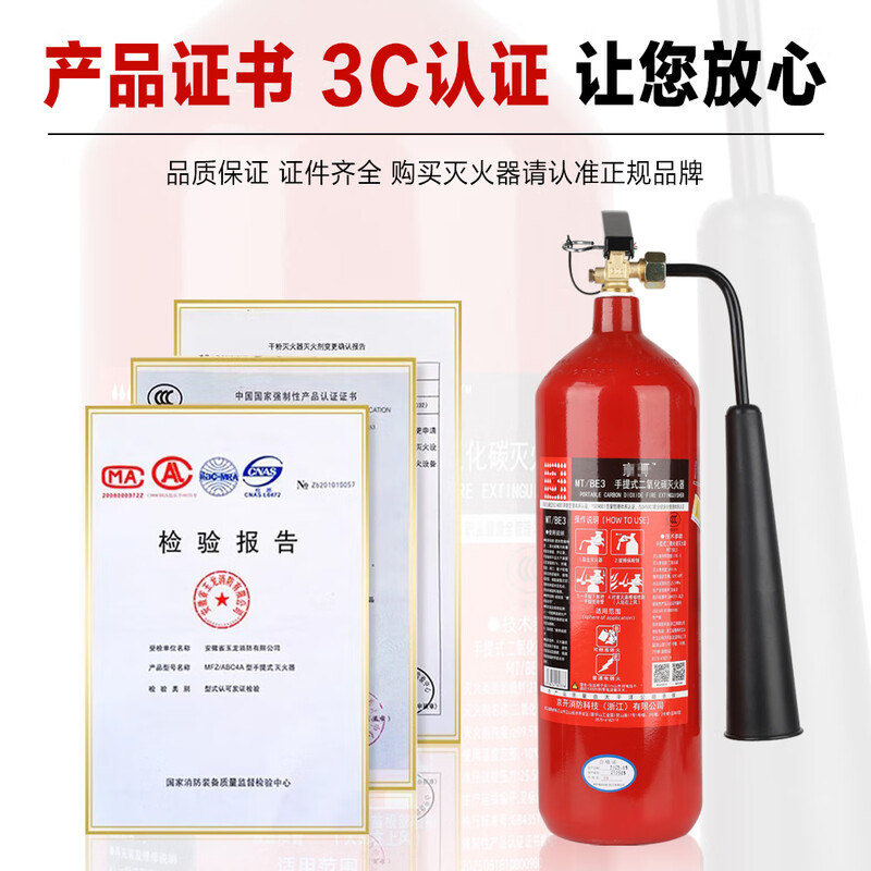 2025 New National Standard Alloy Steel Carbon Dioxide Fire Extinguisher Dry Ice C02 Portable 2/3/5/7kg Machine Room Power Distribution Room Factory Special Fire Fighting Equipment Set 3kg Carbon Dioxide Fire Extinguisher 2025 New National Standard Alloy Steel