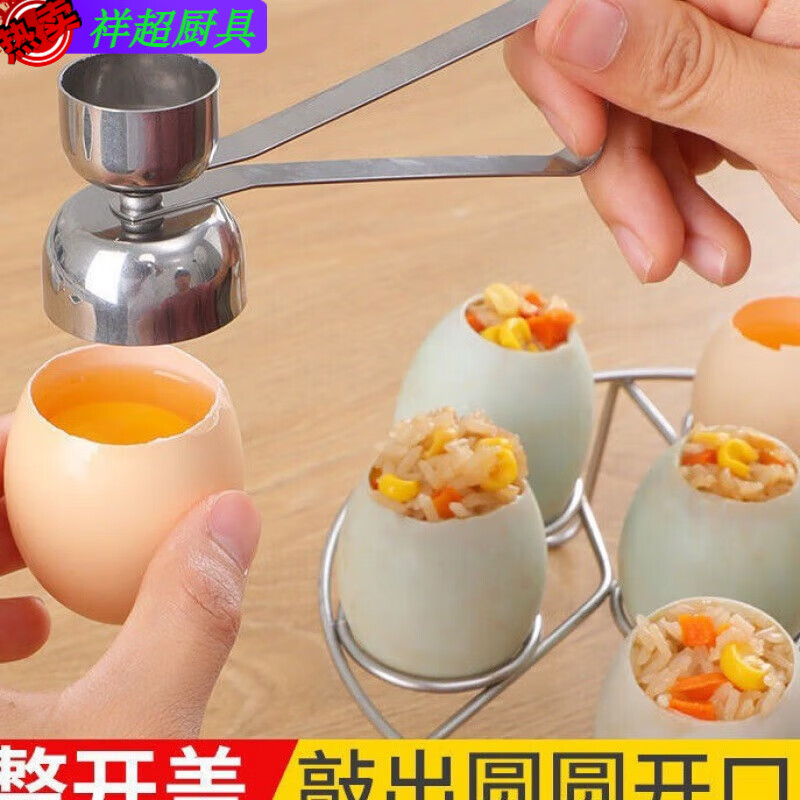 Enshousu 304 stainless steel egg-beating artifact egg opener to open eggs, beat eggs, glutinous rice eggs, beat egg shells, and break egg shells. Single head 2.5cm diameter x 1 piece