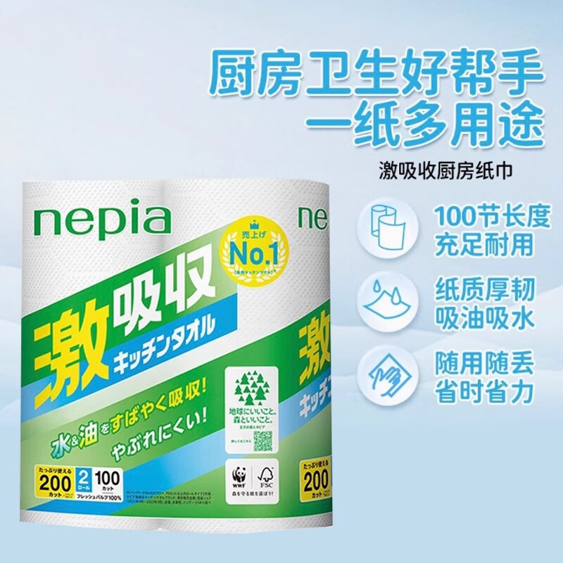 Nepia super absorbent kitchen paper towel oil-absorbing paper food grade contact Japanese original authentic 100 pieces * 4 rolls
