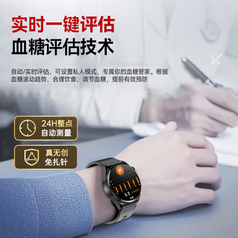 Jingda Air Pump Accurate Blood Pressure Medical Grade Certified Non-Invasive Monitoring Blood Sugar Blood Pressure Watch Airbag Trend Early Warning Uric Acid Blood Lipid No Needle Blood Oxygen Heart Rate Real-time Sleep Health Obsidian Black Medical Grade Accurate Certified + Blood Sugar Blood Pressure Monitoring + Voice Broadcast