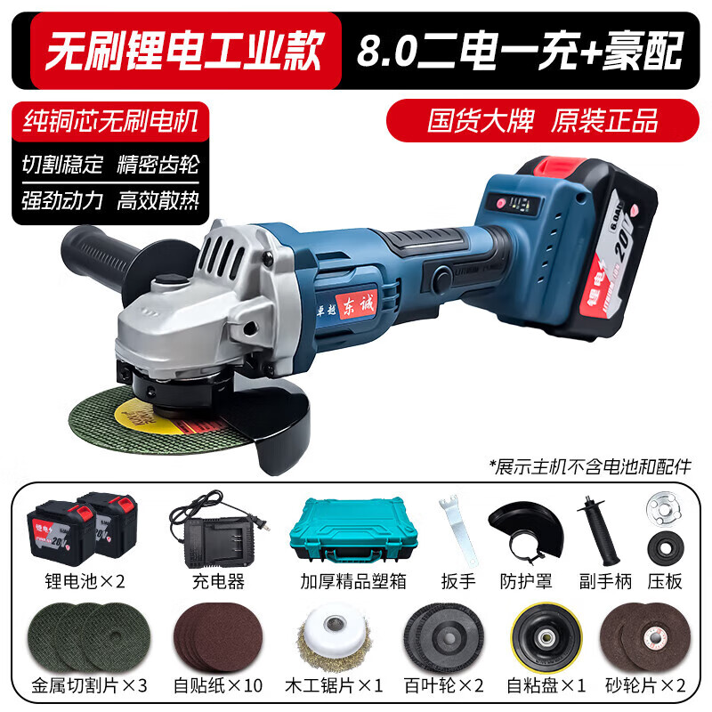 Dongcheng universal brushless electric angle grinder household lithium battery rechargeable cutting machine multi-function polishing machine polishing machine Dongcheng universal angle grinder bare metal