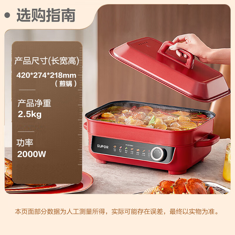 SUPOR multifunctional household electric hot pot, electric cooking pot, electric steamer, hot pot special pot, barbecue grilled fish pot, multi-purpose cooking pot 5.5 liter electric hot pot H55FK189A