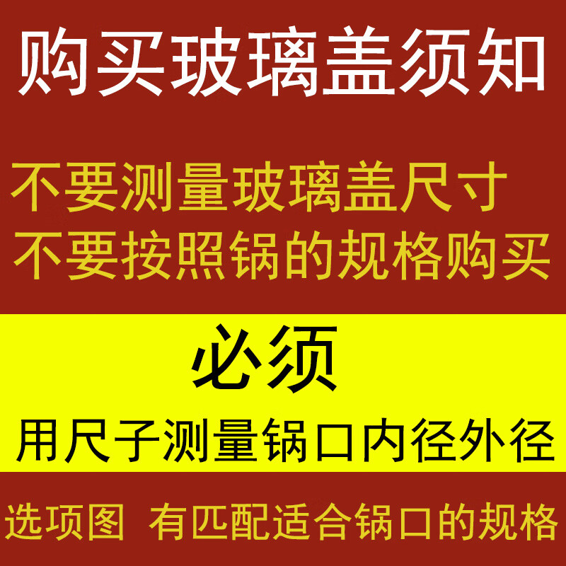 Vinoa stainless steel tempered glass pot lid thickened 18-32cm milk pot soup pot pan universal wide lid 16A narrow edge suitable for pot inner diameter 15.5