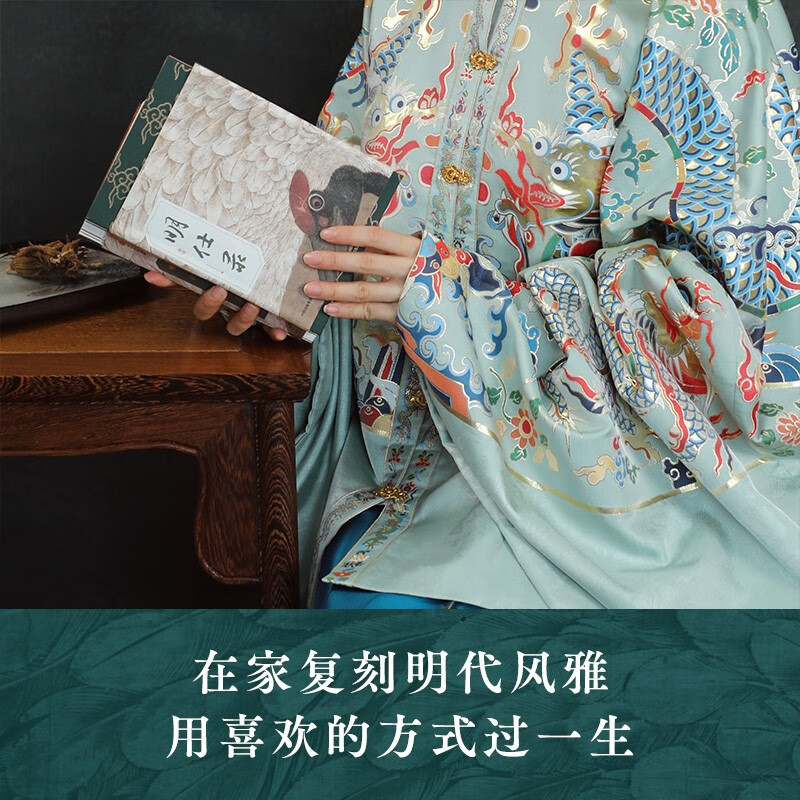 Official Records of the Ming Dynasty, brush-edged edition, written by Jiang Hui, an expert on the art history of the Ming Dynasty. One book reflects the elegance of the Ming Dynasty. Ming Dynasty, Life Aesthetics, Clothing, Food, Housing and Transportation, Living Things, Eight Notes of Life, Retro, Dynasty, Hanfu, Food, History and Humanities Research, Traditional Culture, CITIC Publishing House