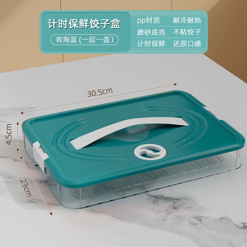An Junsheng dumpling box special frozen multi-layer refrigerator storage household dumpling tray quick-frozen fresh-keeping frozen box Supermarket quality PP material - timed freshness lock dark green one layer zero cover丨holds 10 dumplings丨no cover