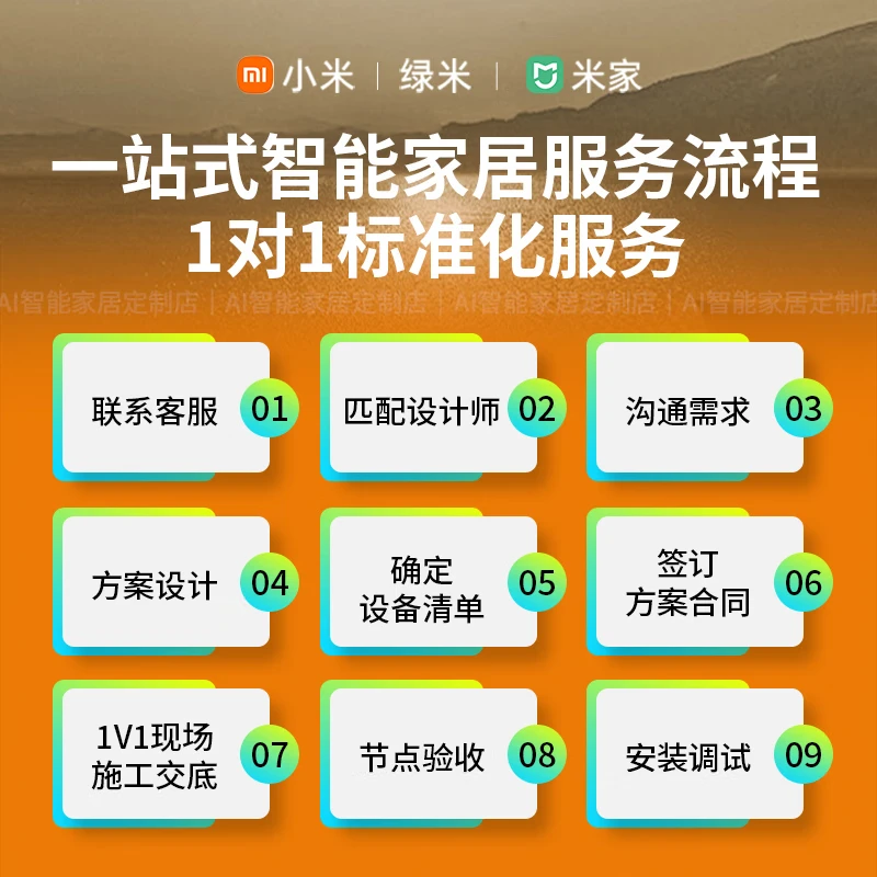 Xiaomi Whole House Smart Home Control System Set Mijia Lumi Lighting Hotel Room Custom Design Ordinary Residential Scheme Design + Consultation + List