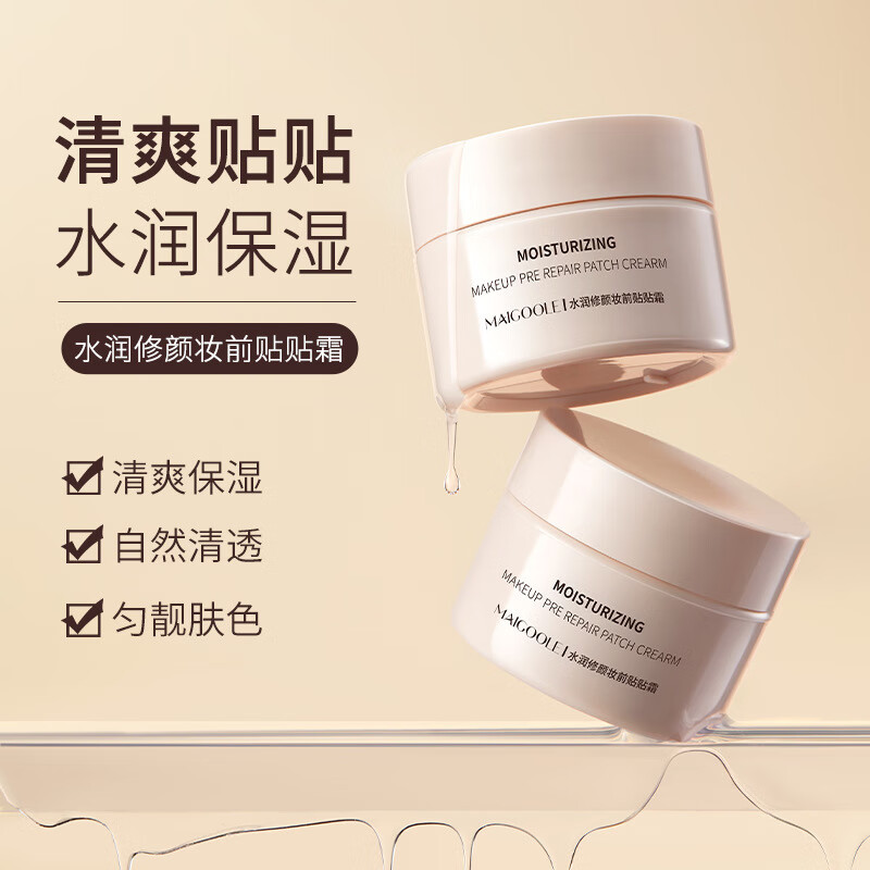 Madeline Pregnant Women's Moisturizing and Repairing Cream Before Makeup Isolation, Long-lasting, Non-Removing, Not Easy to Dull, Isolation Cream Makeup, 30g in a Bottle, Carefully Selected