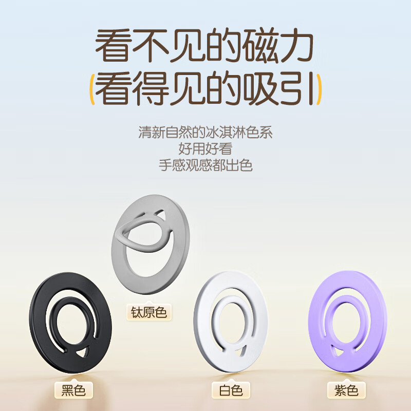 Pinsheng double-sided magnetic silicone ring buckle back-mounted mobile phone holder is compact, portable and stable 360 degrees rotatable and detachable for Apple 17/16Pro max Huawei mate70 black