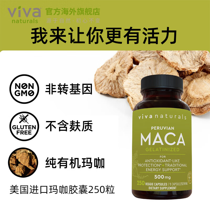 Viva Naturals US imported organic maca capsules men's energy fitness conditioning nourishing high concentration 500mg maca 250 capsules