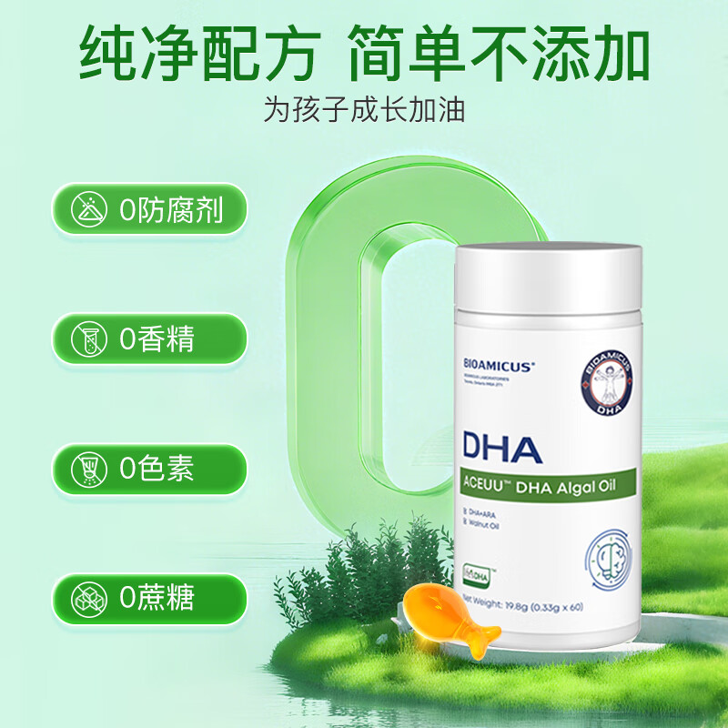 Baishi drops of DHA algae oil for infants, young children and students memory DHA high content algae oil dha imported from New Zealand non-soft capsules Aisiyou DHA*60 capsules (Life's DHA)