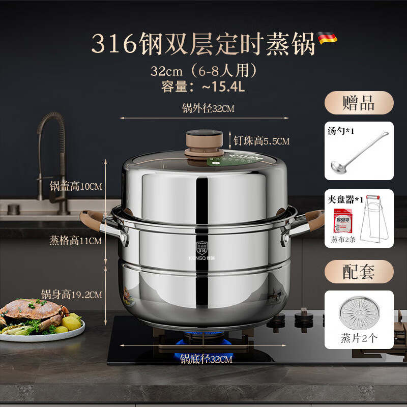 Fat Donglai's same German 316 stainless steel steamer household timer induction cooker gas special large capacity double triple layer double layer upgraded electronic timer alarm clock 28cm