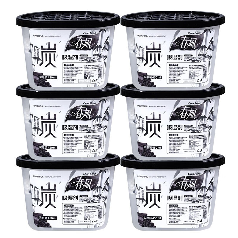 Spring Breeze Activated Carbon Desiccant Dehumidification Bag Wardrobe Moisture-proof Agent Household Indoor Moisture Absorbent Mildew-proof Artifact Bamboo Charcoal Dehumidification Box (450ml*9 boxes)
