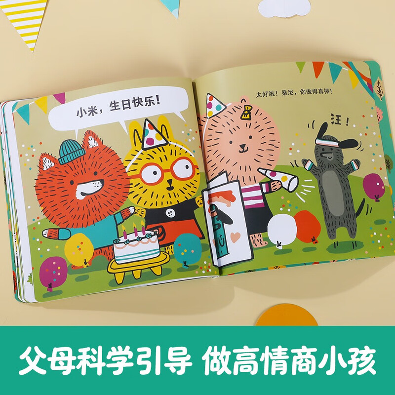 Fun, Sonny has an idea, social enlightenment guide picture book (3 volumes) 2 years old + kindergarten preschool education, parent-child reading, emotional intelligence cultivation, bedtime story book, money saving card