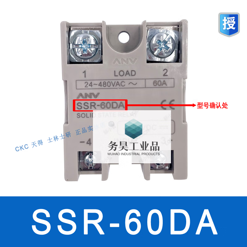 Shiyan ANV solid state relay SSR-25DA SSR-40DA10DA15DA50DA60DA80DA SSR60DA