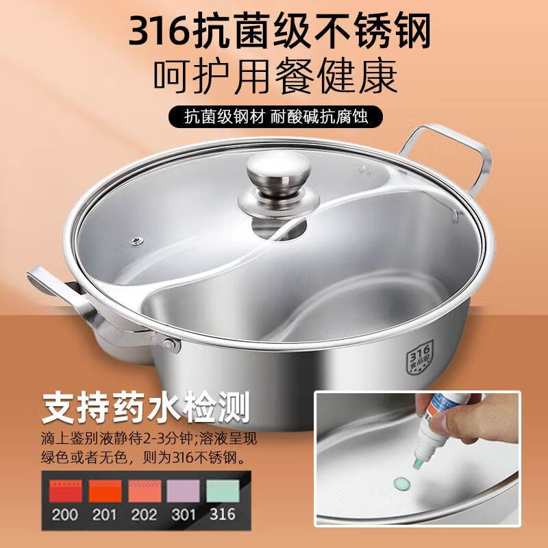 Fat Donglai's same style 316 stainless steel mandarin duck pot induction cooker special mandarin duck hot pot pot household hot pot basin integrated antibacterial grade 316 three-layer bottom (with lid) suitable for 34cm one size