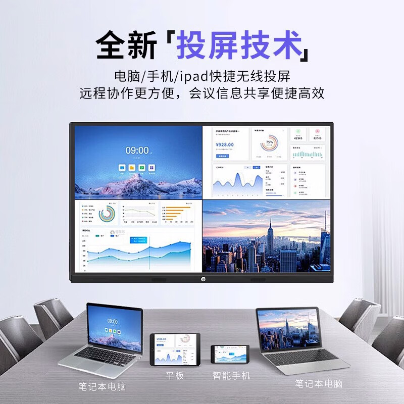 Konka Yunshang Teaching Conference Tablet All-in-One Seewo Whiteboard 4K Intelligent Screen Projection Office Training Multimedia Touch Screen TV 86-inch Cart + Stylus + Teaching Resources Android Version 8+128G/Business Meeting