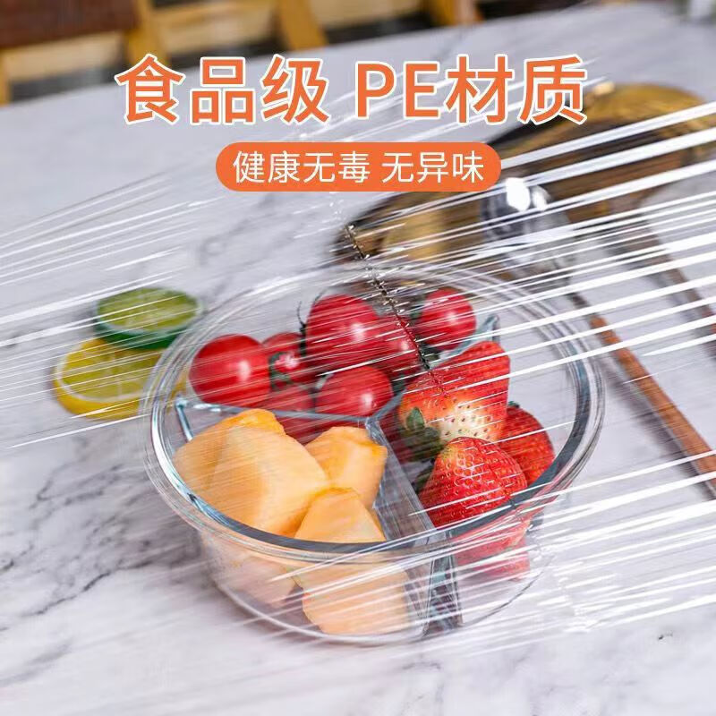 Cling film household point-break refrigerator special edible food-grade fresh-keeping bag economical PE large roll kitchen catering 25cm*50m 2 rolls non-point break