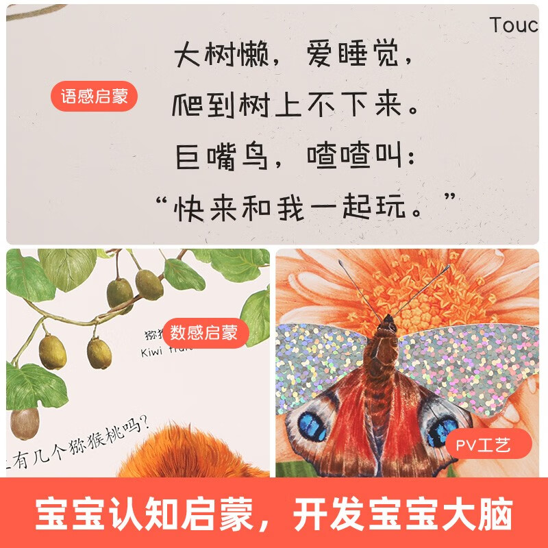 Baby's first touch book + touch book for little hands, a total of 3 volumes, 0-2 years old tactile enlightenment, sensory stimulation, cognition, tactile early education educational toys for infants and young children, picture book, three-dimensional book, floor book, unbreakable children's flip book