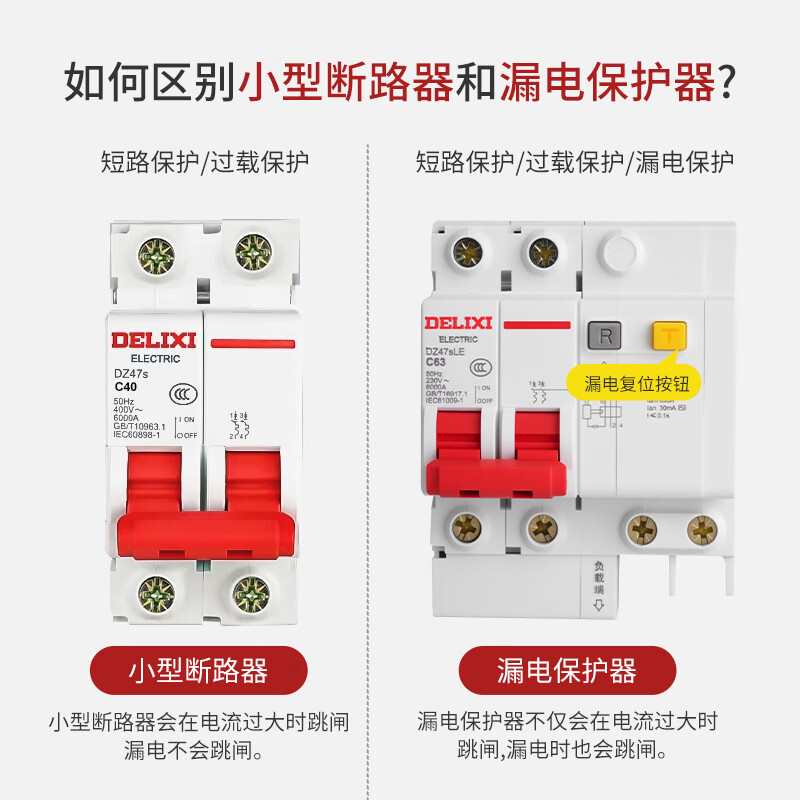 Delixi DZ47 air switch 4p63a three-phase DZ47 power outage 32a switch 1P small 2 air switch 3 16A 16A 4P