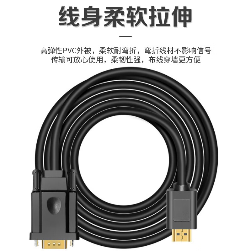 Yanguang HDMI to VGA HD cable HDMI/VGA cable computer monitor projection HD one-way to VGA cable 1.5M/YG-LL107-2-X