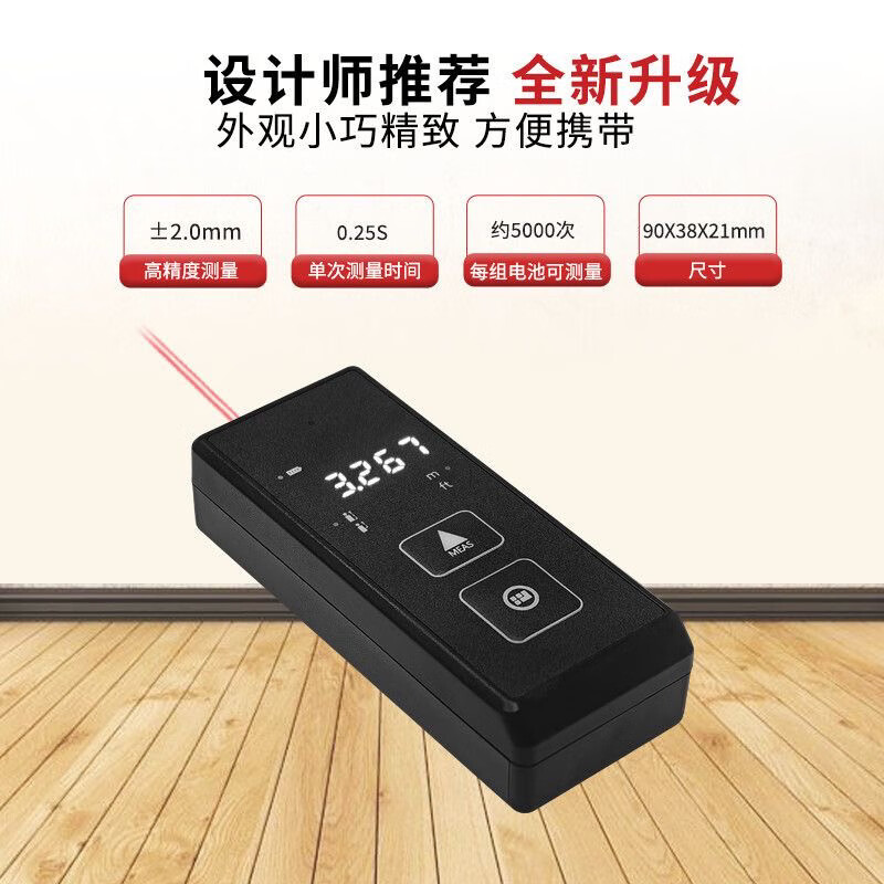 Yeyu indoor laser distance meter high-precision distance measurement electronic ruler main picture