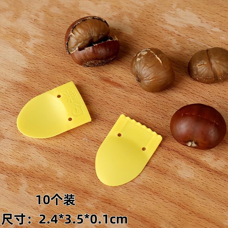 Perina's new chestnut sheller, chestnut opener, fried chestnut opener, peeling chestnut claw, cooked chestnut sheller, chestnut opener, 10 pieces