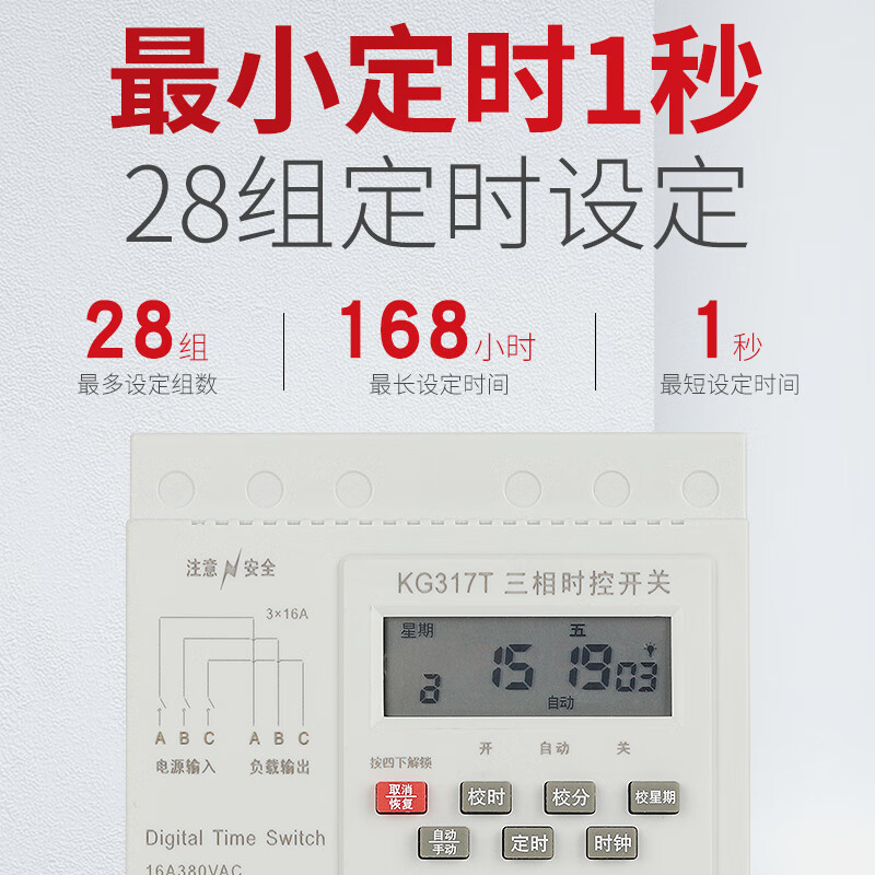 Shanghai People's 380V three-phase time-controlled switch motor oxygenation fully automatic timing cycle time controller second level 380V