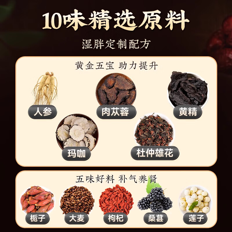 Beijing Tong Ren Tang ginseng, wolfberry eight treasure tea for men, long-lasting kidney nourishment for men, men's essence and yang, maca, yellow essence and cistanche deserticola, health ten treasure tea, 60 bags of early sensitive masturbation, kidney yang deficiency, Chinese medicine to nourish the kidney and strengthen the yang, supplement the kidney and strengthen the yang, nourish qi and blood for men, nourish the kidney, nourish the essence and blood, Beijing official store Dongzi flagship store