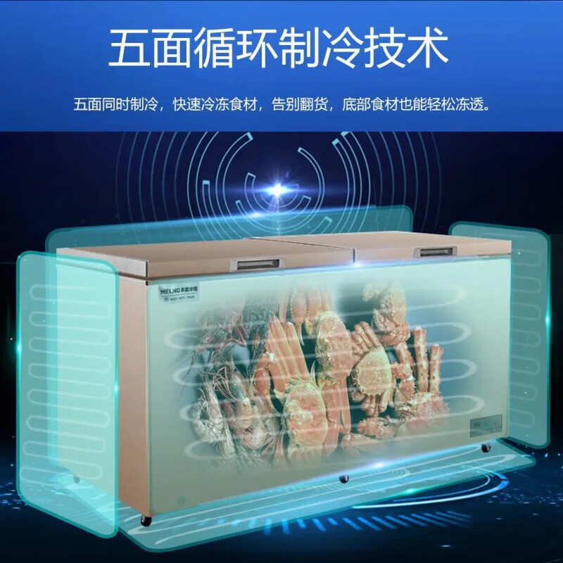 Meiling 418/528/738 liter commercial large-capacity freezer refrigerated to freezer horizontal freezer deep cooling quick freezing 528DTX machine control -24 degrees anti-condensation aluminum plate