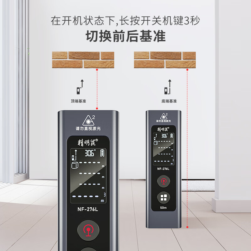 Smart Mouse NF-276L-50 set laser rangefinder portable high-precision electronic ruler indoor and outdoor measuring room instrument