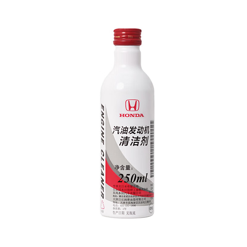 Honda Honda original gasoline engine cleaner Guandao Fit Civic CRV Accord XRV fuel treasure additive Dongfeng Honda engine cleaner *1 bottle